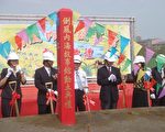 麻豆古港 倒风内海故事馆动土