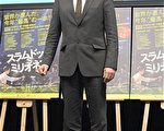 導演丹尼·博伊爾(Danny Boyle)獨自撐場在東京宣傳電影《貧民富翁》。(圖/Getty Images)