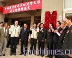 南县消防局成立第四消防大队揭牌仪式