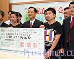 私校公立收费 远东科大爱心筑梦