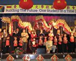 爱迪生中文学校举办新年联欢会