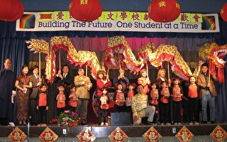 爱迪生中文学校举办新年联欢会