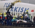 135人土耳其客機墜毀 10人亡 50人傷
