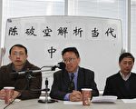 陳破空解析當前中國總體形勢