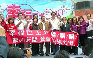 「幸福巴士 GO 」首發團在台北啟動