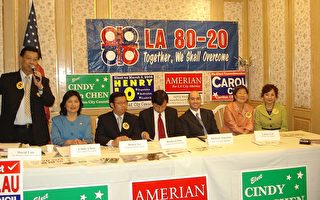 LA80-20亚裔政治促进会支持华裔候选人
