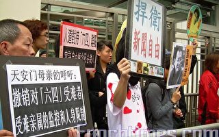 团体吁中共落实改善中国人权