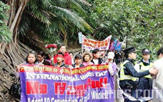 港团体促政府保障妇女劳工