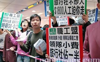 港工會抗議旅行社拖延賠償