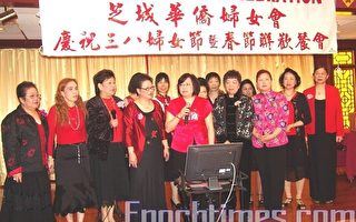 芝華僑婦女會春宴 女性地位受推崇