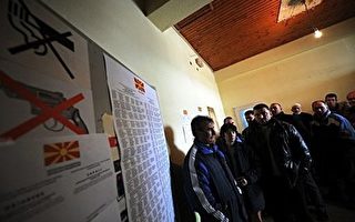 马其顿总统大选首轮平和落幕  4月再决选