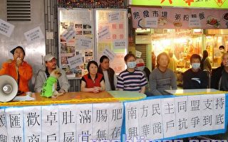 興華冷氣街市商戶抗議