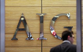 美国国际集团（AIG）高管相继离职