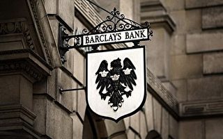 英巴克萊銀行營運尚可 不參與政府資產保護案