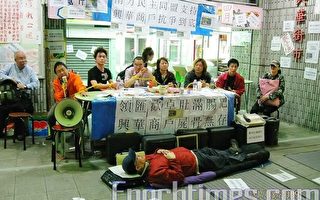 港興華街市商戶鎖鏈抗爭求公平對待