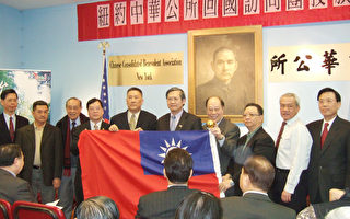 中华公所组团回台湾访问