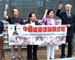 香港抗议中共打压维权律师升级