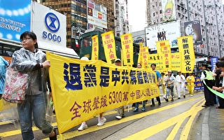 【组图2】香港法轮功4.25反迫害大游行