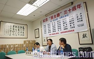 “民主墙”30年 刘京生传月华谈往事