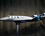 2008年1月23日，“太空船2号”飞机模型在美国纽约自然历史博物馆与观众见面。（法新社）