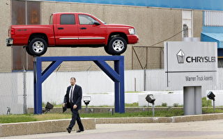 白宫：克莱斯勒汽车公司宣布破产