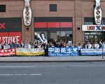 图：2009年4月28日上午11时，中国民主党成员在中国驻纽约总领事馆前举行集会，祝贺中国民主党人朱虞夫重获自由。（世盟提供图片）