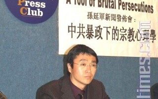 中國教授孫延軍在美國家記者俱樂部警告中共