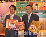 美食展品嚐台灣特產風味