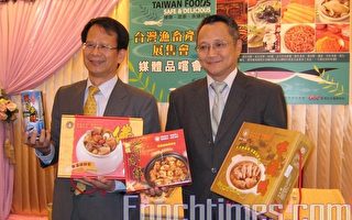 美食展品嚐台灣特產風味