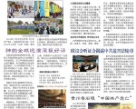 【告別中共三退月刊】第17期