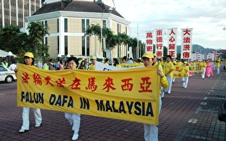 組圖二：馬來西亞歡慶「世界法輪大法日」