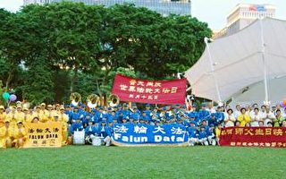 新加坡法轮功学员欢庆法轮大法日