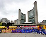 5月16日，法轮功学员在多伦多市弥敦‧飞利浦广场集会，庆祝法轮大法洪传世界114个国家及地区。（摄影:Victor/大纪元）