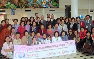 台湾获主办“2011国际康复之路乳癌支持国际会议”