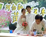 浪漫水上婚礼 虎头埤办未婚联谊