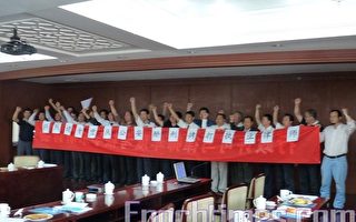 中國律師在京開研討會 集體舉橫幅抗議當局暴行