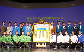 31選手入圍第三屆全世界中國舞大賽決賽