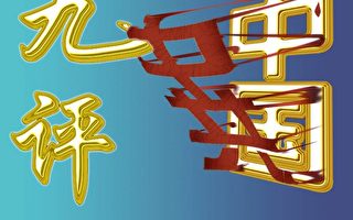 小雲 : 中共不等於中國
