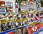 2009年6月2日，韓國民眾在首爾抗議朝鮮試射導彈。（法新社）