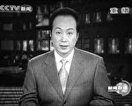中共假新闻主要喉舌 央视主持人罗京死于癌症