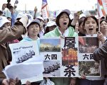 组图：纽约各界中领馆前集会纪念6.4二十周年