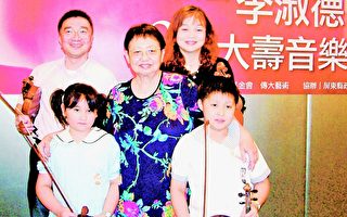 小提琴教母李淑德 80大寿南北音乐会