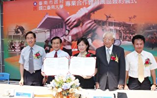 台南市长许添财（左2）与南大校长黄秀霜（右3）为“专业合作体育园区”共同签约。（台南市府提供）