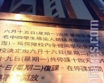 豬流感紮根香港 又一中學停課