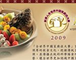 回归中国传统饮食文化 厨技高手尽展烹饪之道