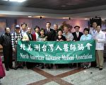 多明尼加感激北美台湾人医师协会义诊