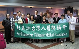 多明尼加感激北美台湾人医师协会义诊