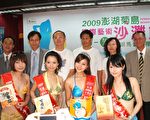 澎湖沙滩节 7月登场