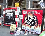 图片新闻:香港雷曼苦主 中银前扎营抗争