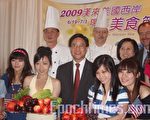 美西阳光美食节高雄盛大登场